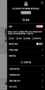 케이리 KAYLEESHOP screenshot 1