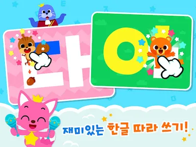 Pinkfong Learn Korean screenshot 14