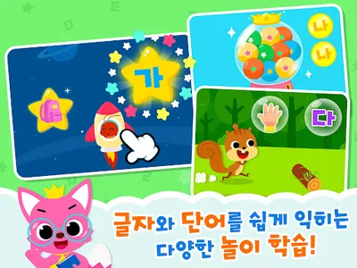 Pinkfong Learn Korean screenshot 15