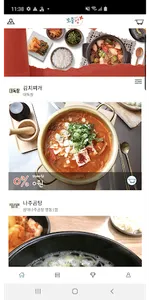 보물섬 - 대한민국 맛집 지도 screenshot 0