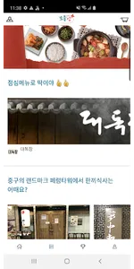 보물섬 - 대한민국 맛집 지도 screenshot 1