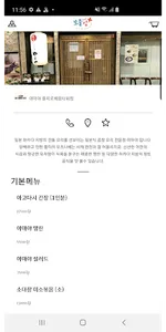 보물섬 - 대한민국 맛집 지도 screenshot 2