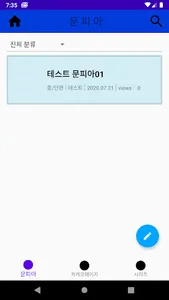 웹소설추천 screenshot 2