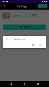 웹소설추천 screenshot 4