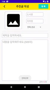 웹소설추천 screenshot 5