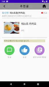 웹소설추천 screenshot 6