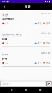 웹소설추천 screenshot 7