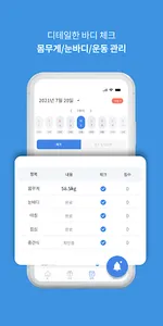 Zaeda(재다) screenshot 2