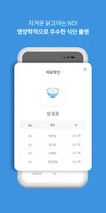 Zaeda(재다) screenshot 3