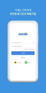 Zaeda(재다) screenshot 5