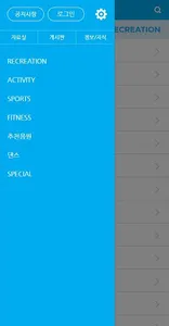 SPEK - 스마트 체육의 시작 screenshot 1
