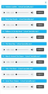SPEK - 스마트 체육의 시작 screenshot 15