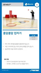 SPEK - 스마트 체육의 시작 screenshot 5