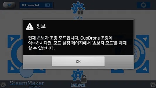 CupDrone Reo (컵드론 레오) screenshot 0