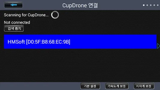CupDrone Reo (컵드론 레오) screenshot 3