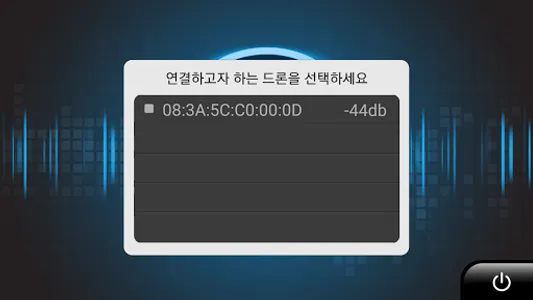 CupDrone STEAM(컵드론 스팀) screenshot 1