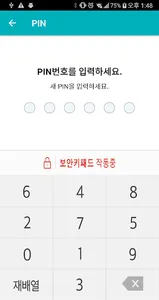 전주대학교 통합인증 screenshot 2