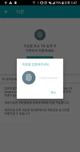 전주대학교 통합인증 screenshot 3