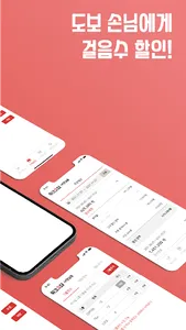 워크오더 - 사장님 (WalkOrder-Ceo) screenshot 1