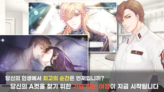 파이널B컷: 여성향 로맨스 판타지 게임 screenshot 2