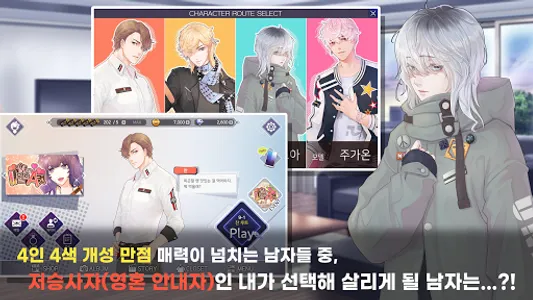 파이널B컷: 여성향 로맨스 판타지 게임 screenshot 4