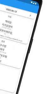 StuLife For Samgoe - 삼괴고 급식 정보 screenshot 1