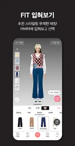 스타일봇 screenshot 4