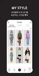 스타일봇 screenshot 7