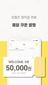 써니풀(도심속 프리미엄 키즈풀) screenshot 4