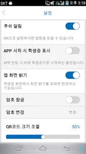 중앙대학교 e-ID screenshot 2