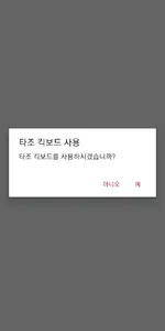타조 (킥보드 공유 서비스) screenshot 2