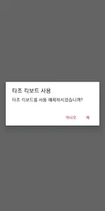 타조 (킥보드 공유 서비스) screenshot 3