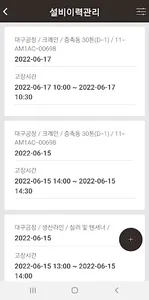 COSTIS screenshot 6