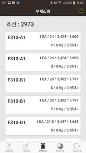 티시스틸 screenshot 1