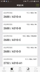 티시스틸 screenshot 2