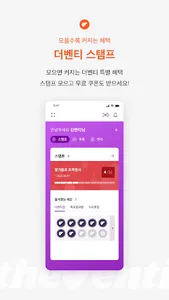 더벤티 - 더벤티 멤버십 screenshot 1
