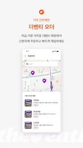 더벤티 - 더벤티 멤버십 screenshot 2
