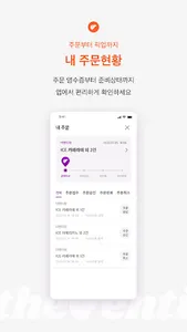 더벤티 - 더벤티 멤버십 screenshot 3