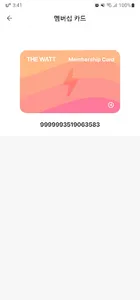 제로 와트 screenshot 1