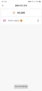 제로 와트 screenshot 2