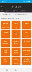 설치정보 screenshot 0