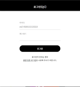 스마트검사시스템 screenshot 0