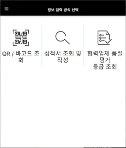 스마트검사시스템 screenshot 1