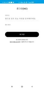 SMART NC screenshot 1