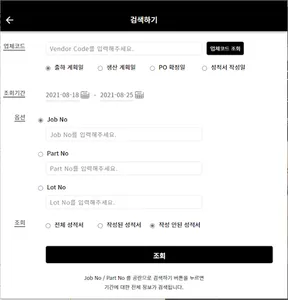 스마트검사시스템 screenshot 2