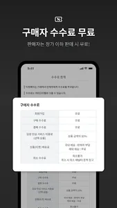 티켓베이-티켓거래 앱, 양도, 중고, 남는티켓 거래 screenshot 20