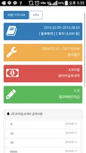 오토맨 차주용 screenshot 0