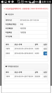 오토맨 차주용 screenshot 1