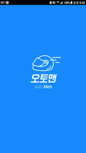 오토맨 차주용 screenshot 2
