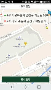 스마일택시-장거리택시,인천공항택시,택시예약,공항택시 screenshot 1